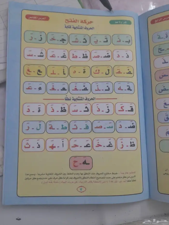 معلم أول متابعة وتأسيس رياضيات لغتي لغة انجليزية 3