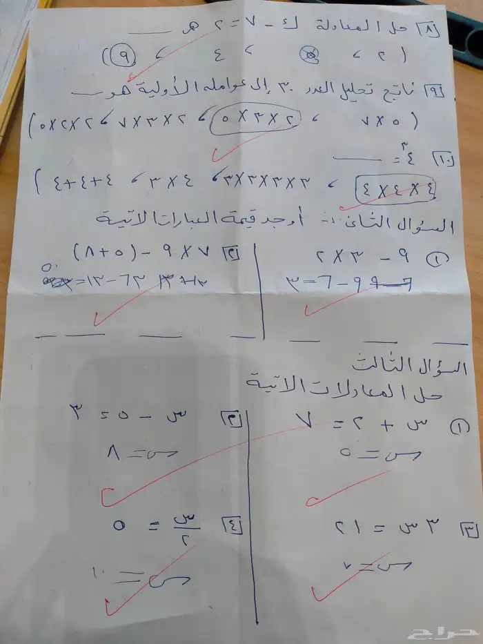 معلم تاسيس لغتي ورياضيات ابتدائي ومتوسط ورياضيات ثانوي 1