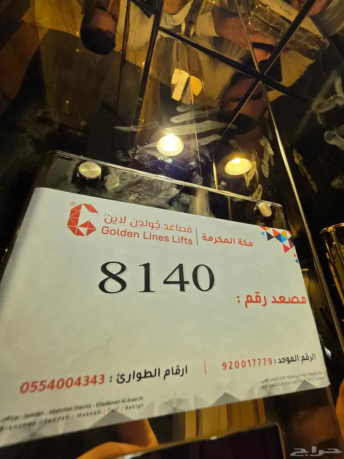 شقة تمليك 3 غرف في بطحاء قريش تشطيب جميل وموقع ممتاز 8