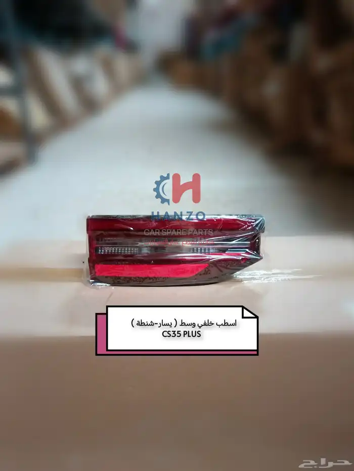 اسطبات شانجان جميع الموديلات 2