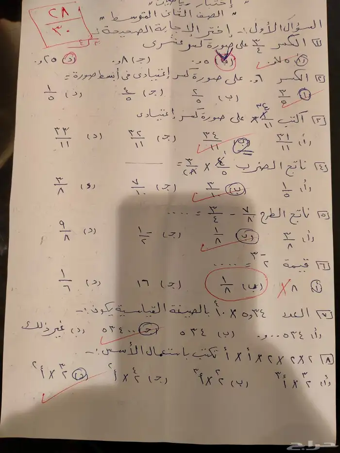 معلم تاسيس لغتي ورياضيات ابتدائي ومتوسط ورياضيات ثانوي 5