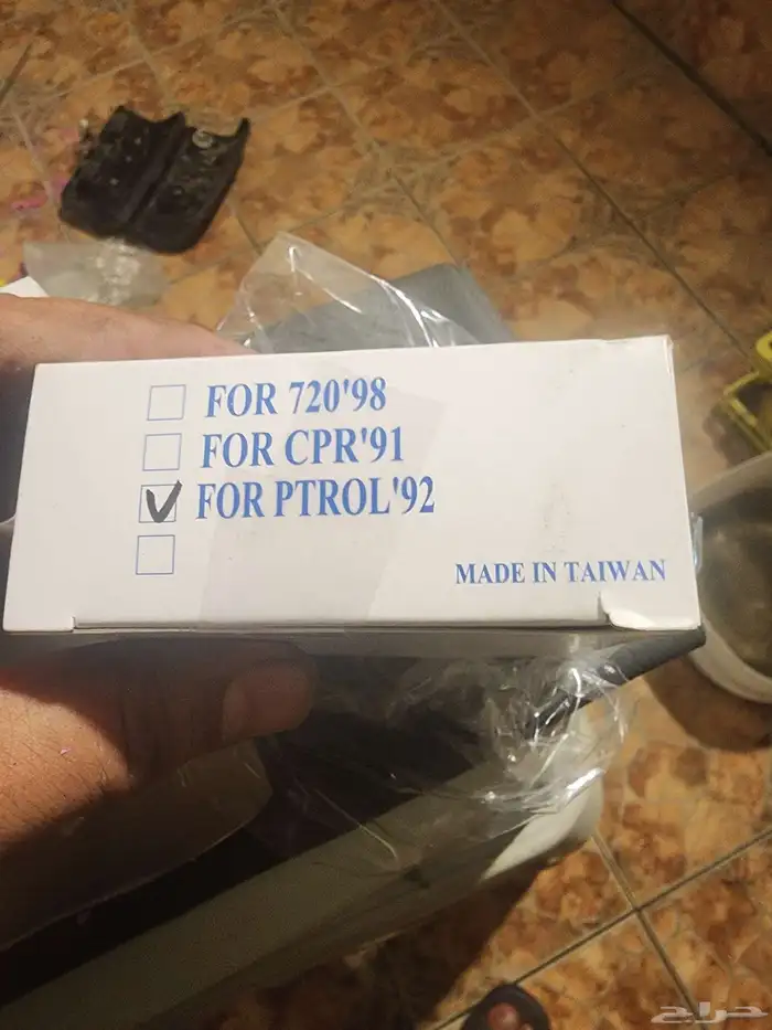 قطع بترول نيسان من 88 ال 97 7