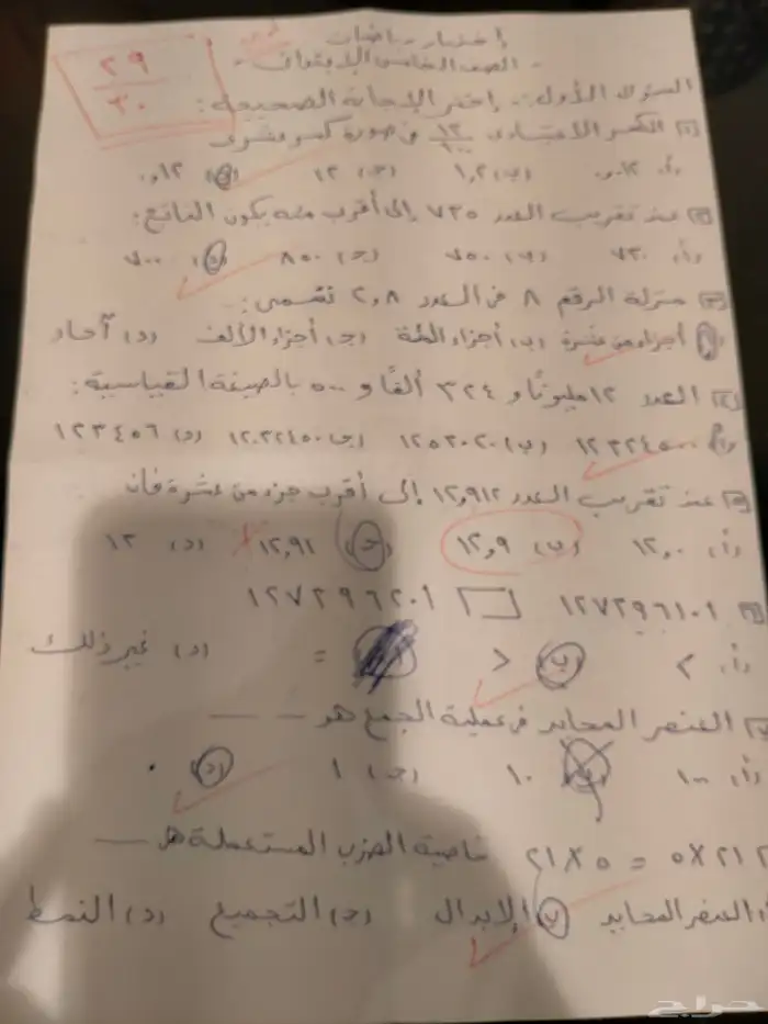 معلم تاسيس لغتي ورياضيات ابتدائي ومتوسط ورياضيات ثانوي 3