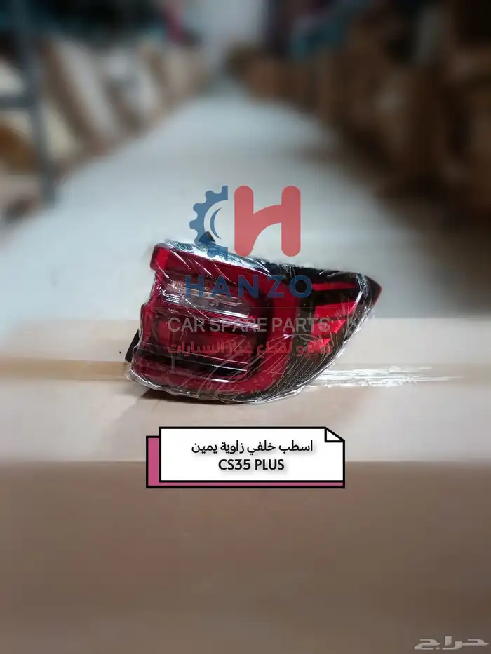 اسطبات شانجان جميع الموديلات 5
