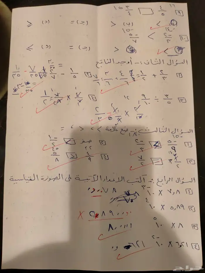 معلم تاسيس لغتي ورياضيات ابتدائي ومتوسط ورياضيات ثانوي 4