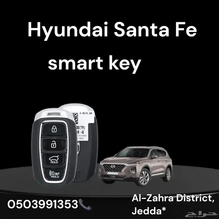 ريموت سنتافي جده حي الزهراء 0