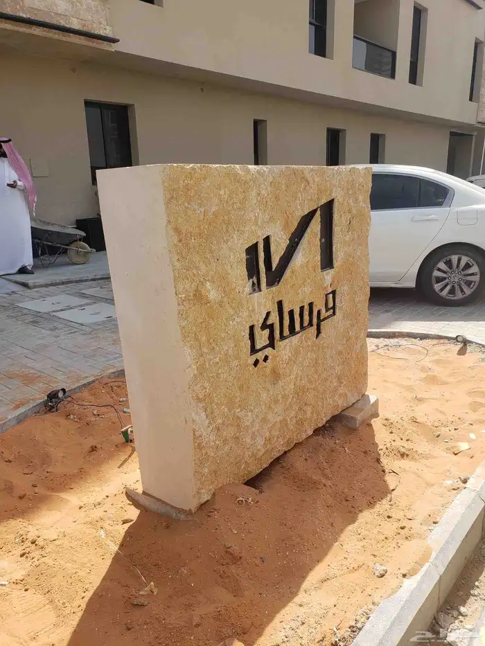 نحت حروف على وجه الجبل الحجر طبيعي 3