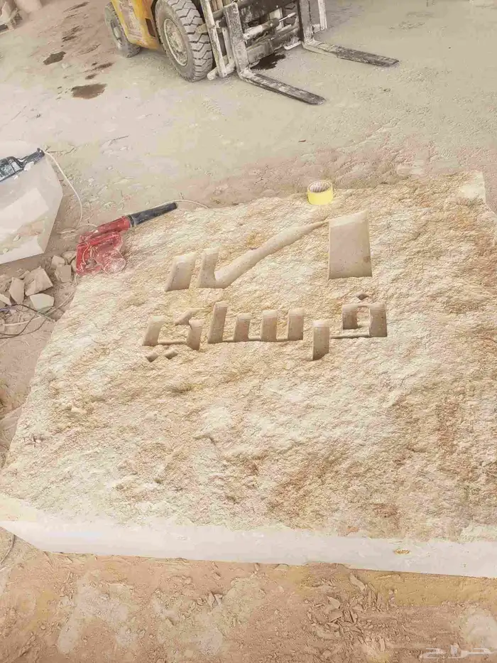 نحت حروف على وجه الجبل الحجر طبيعي 1