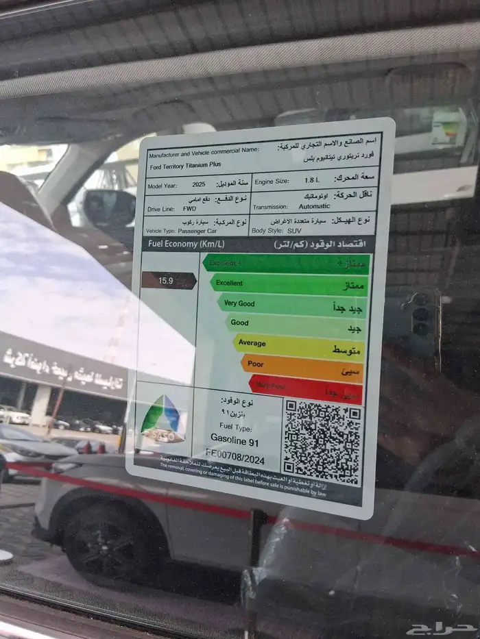 فورد تيرتورى تيتانيوم بلس موديل 2025 0