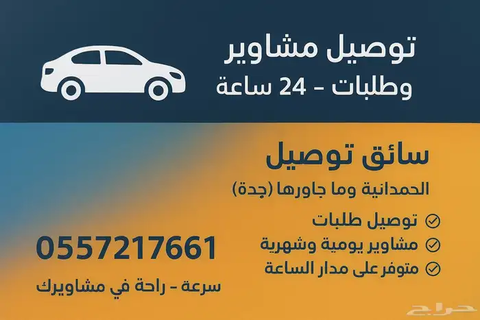 معك دائما  الأفضل خلصت خدمتك اليوم.. لكن بكرة لو احتجت 0