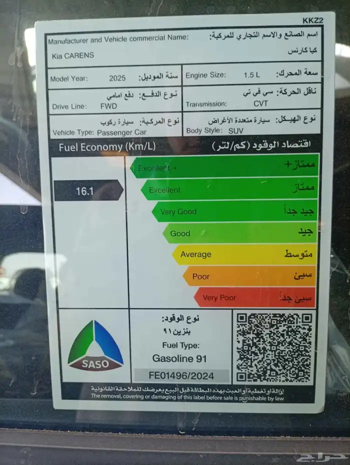 كيا كارينز الفئه الثانيه موديل 2025 15