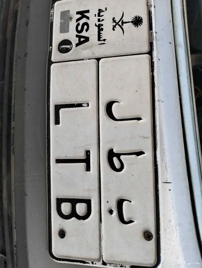 لوحه بطل 7929 على السوم 1