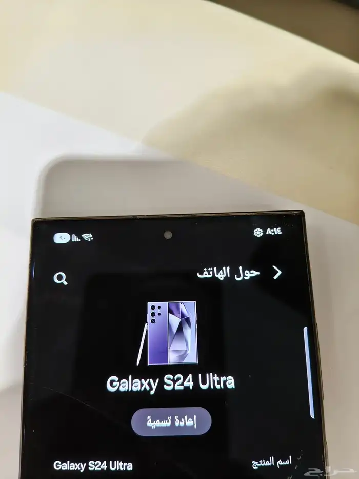 سامسونج S24 Ultraذاكرة 256 2