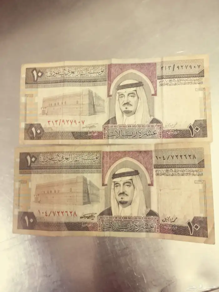 فلوس قديمه 20 للملك فهد عشاق التراث السعودي الله يحييكم ابغى 0