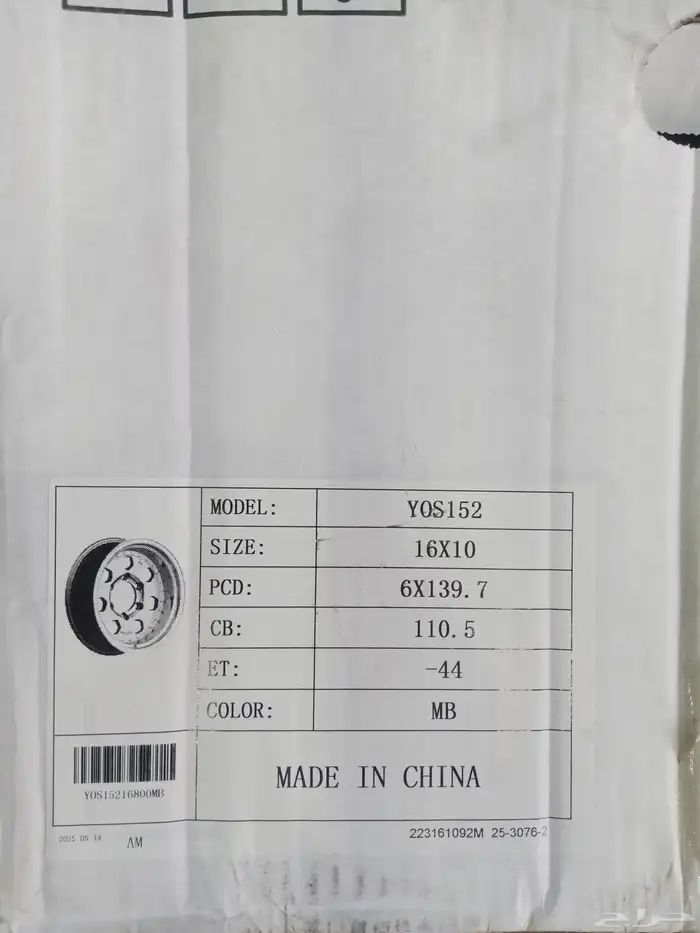 جنوط ديتونا مقاس 16 جديد بالكرتون 2