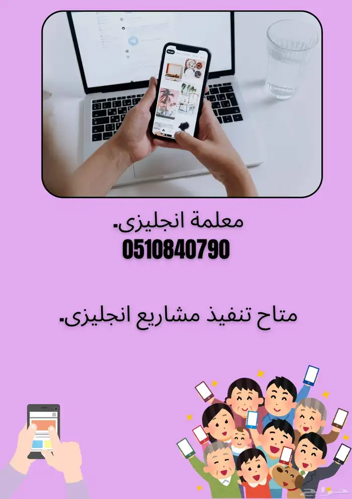 معلمة انجليزى  تنفيذ مشاريع Canva. 0