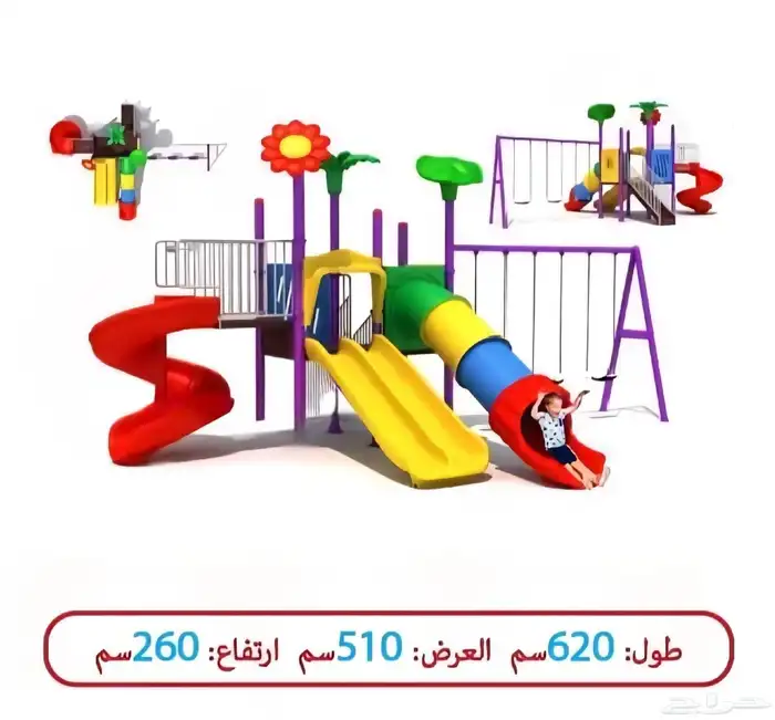 العاب الحداق مراجيح زحاليق 37
