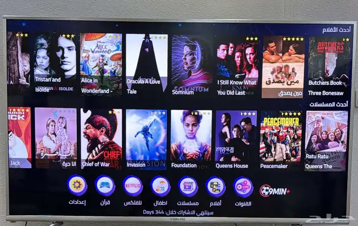 اشتراكات iptv قنوات ترفيهيه 3