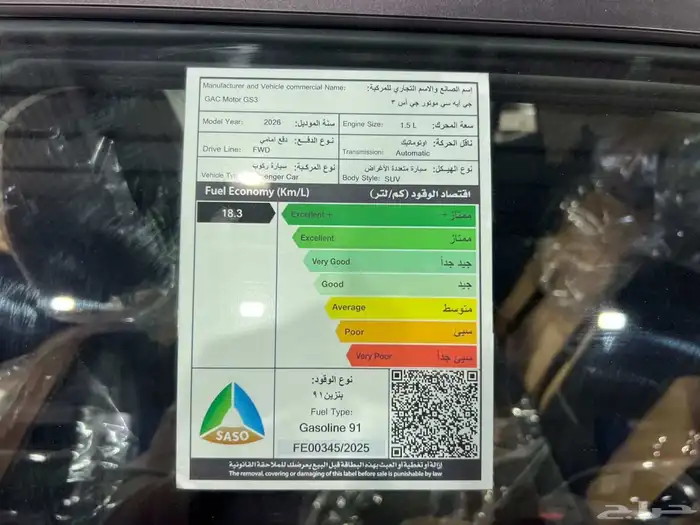 جاك GS3 امزوم 2026 ( كاش - تقسيط ) 12