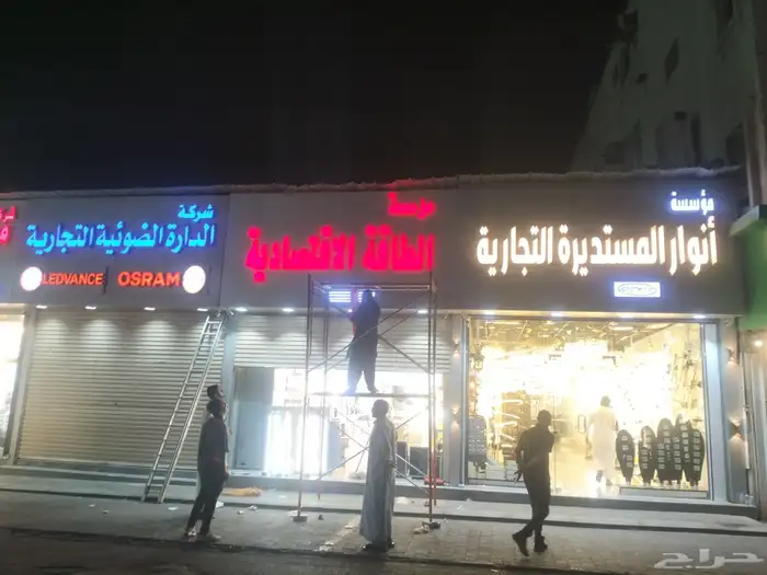 حروف بارزة كلادينج فلكس بنر استيكرات 2