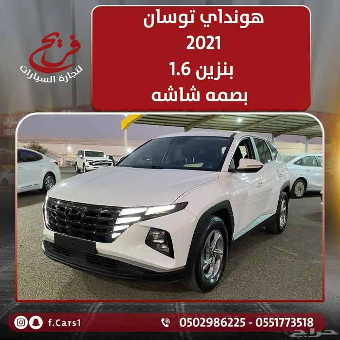 هونداي توسان بنزين 2021 0