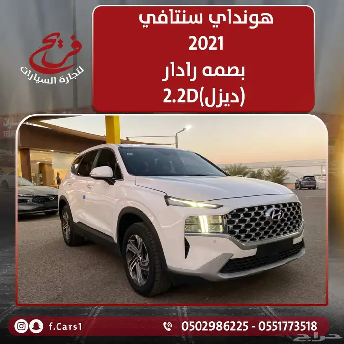 هونداي سنتافي ديزل 2.2D موديل 2021 0
