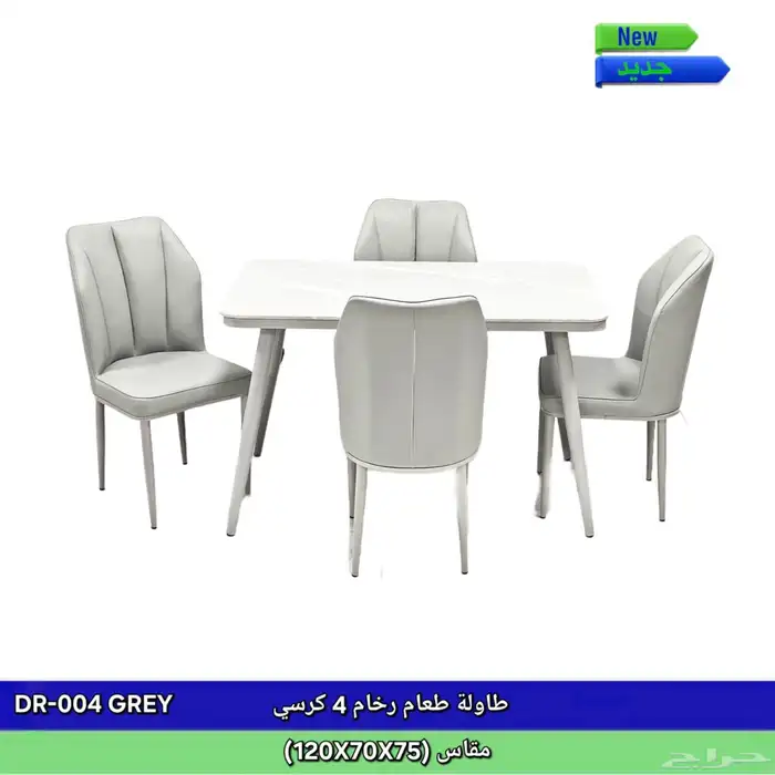 طاولات طعام رخام سيراميك خشب 8