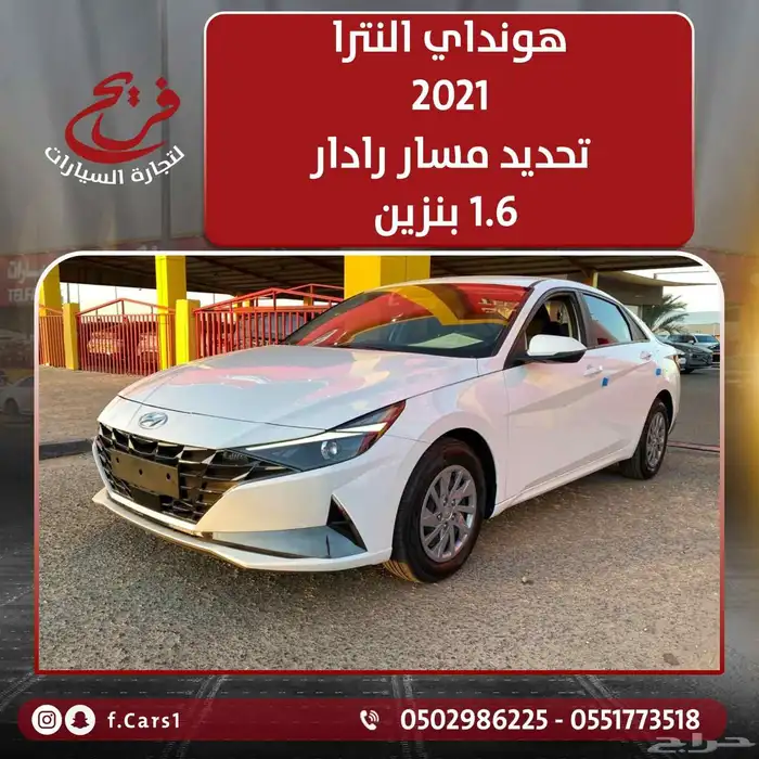 هونداي النترا بنزين 2021 0