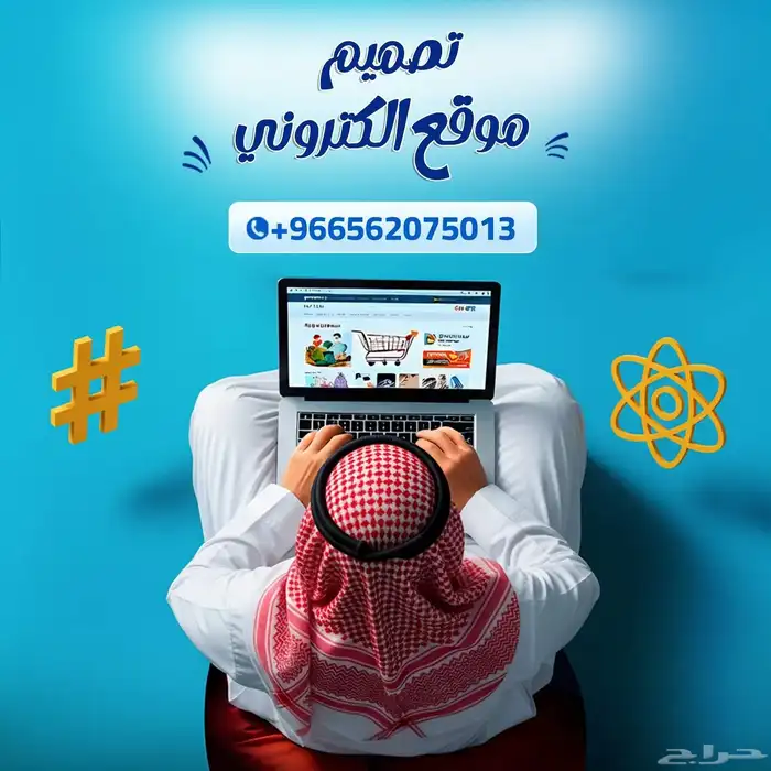 خصم حصري علي تصميم المواقع الإلكترونية 2