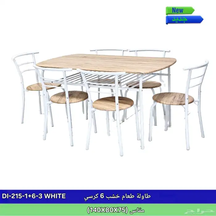 طاولات طعام رخام سيراميك خشب 12