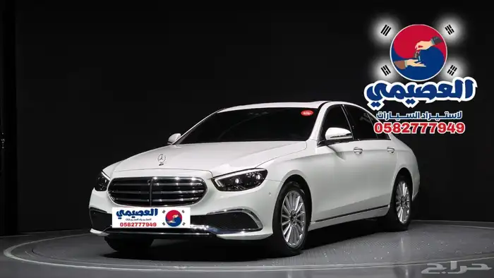للاستيرادمن كوريا  مرسيدس E250 2022 0