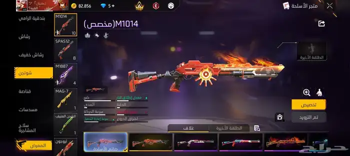 حساب فري فاير محروقق 19