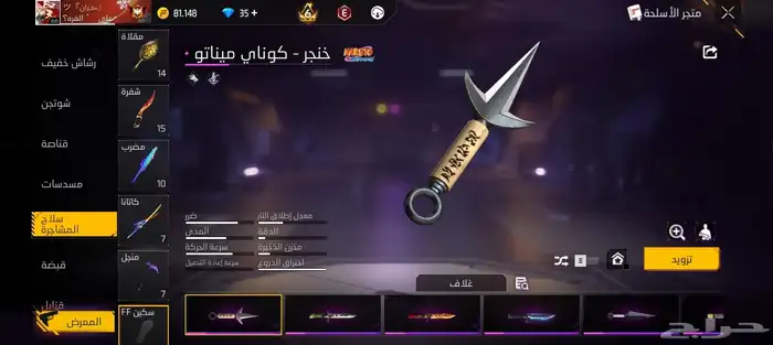 حساب فري فاير محروقق 24