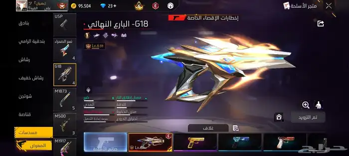 حساب فري فاير محروقق 9