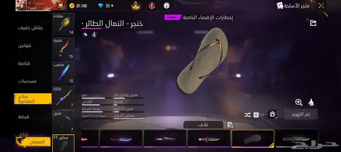 حساب فري فاير محروقق 25