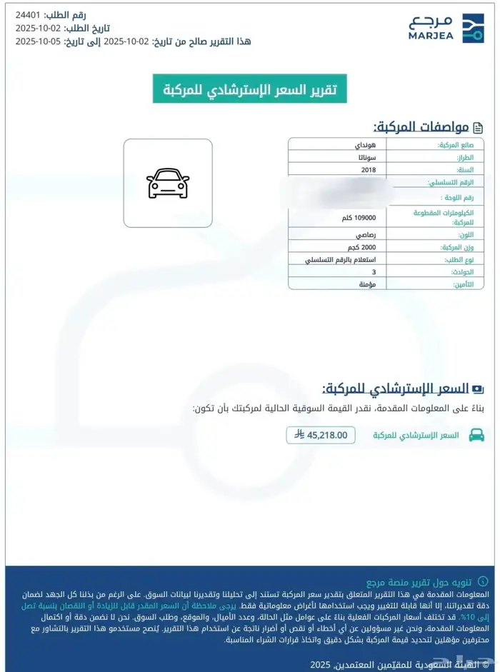 سوناتا 2018 للبيع في الظهران بحالة ممتازة من المالك الأول 4