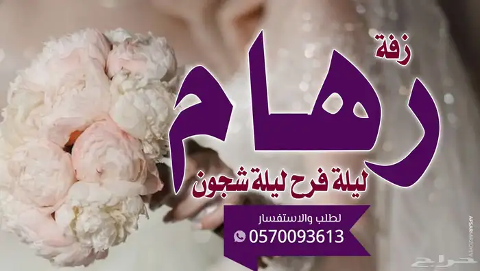 تنفيذ زفات - شيلات - قصائد شعريه لمناسباتكم - سحب موسيقى 5