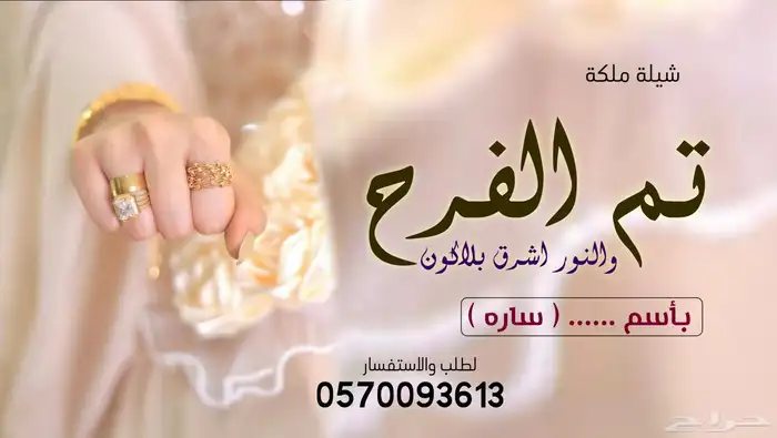 تنفيذ زفات - شيلات - قصائد شعريه لمناسباتكم - سحب موسيقى 6
