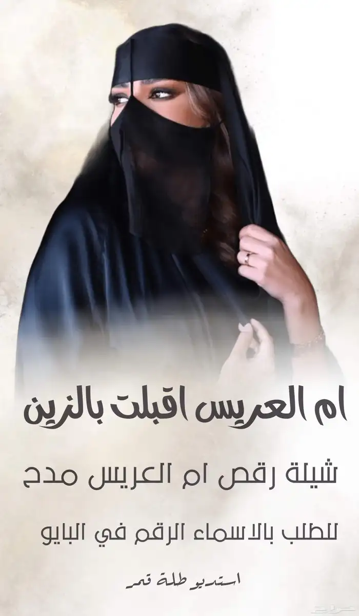 زفات بالاسماء شيلات بالاسماء زفات شيلات 2