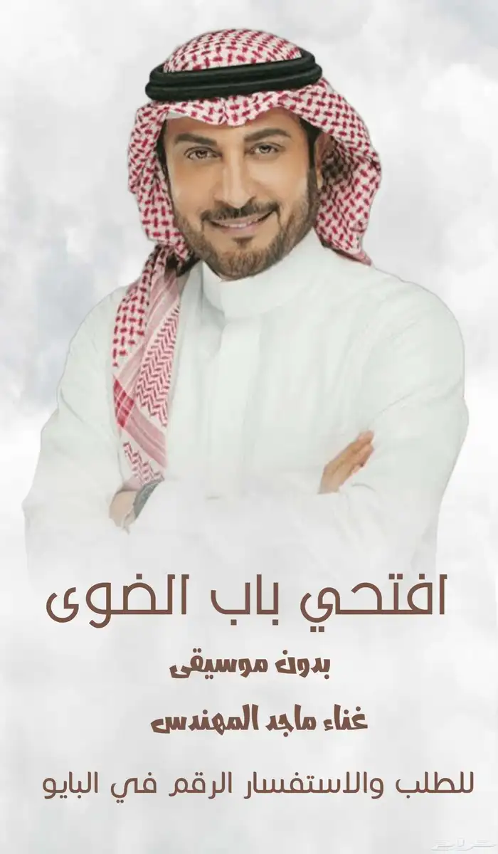 زفات بالاسماء شيلات بالاسماء زفات شيلات 5