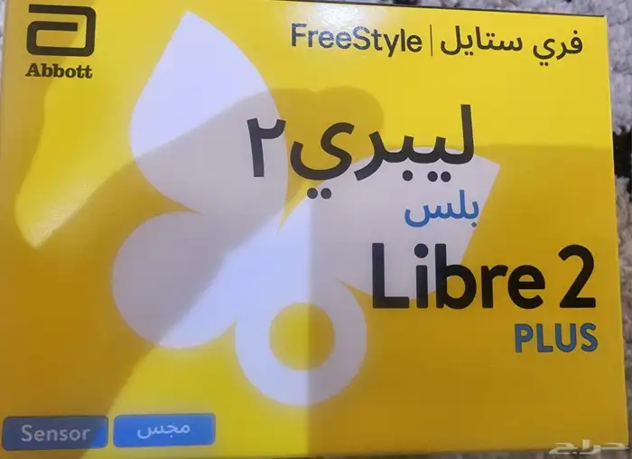 حساس سكر بلس 2 0