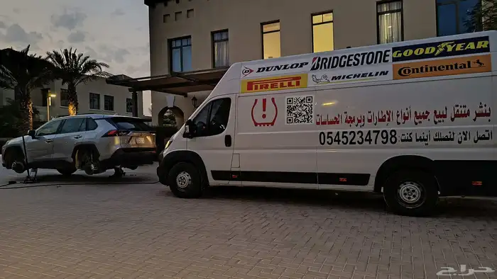 بنشر متنقل اصلاح كفرات 10