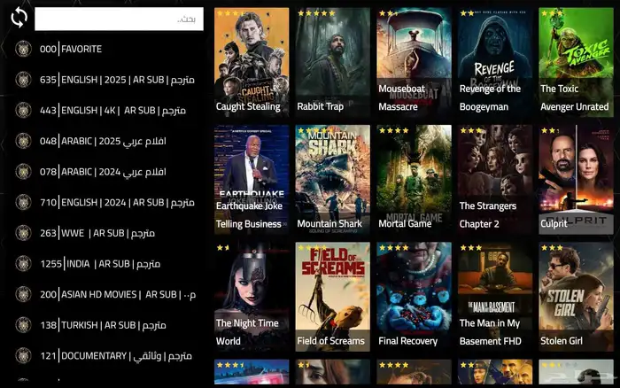 اشتراك iptv 2