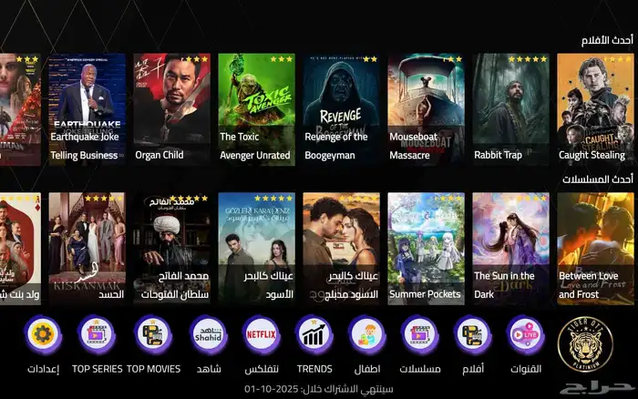 اشتراك iptv 4