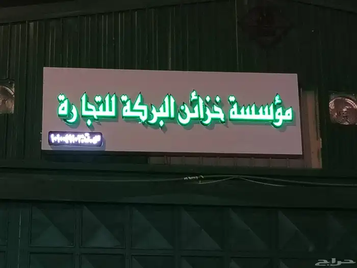 مندوب دعاية وإعلان نبحث عن مندوب دعاية وإعلان متخصص في  أعم 2