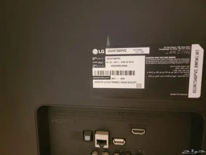 تلفزيون LG 65.بحالة ممتازة 2