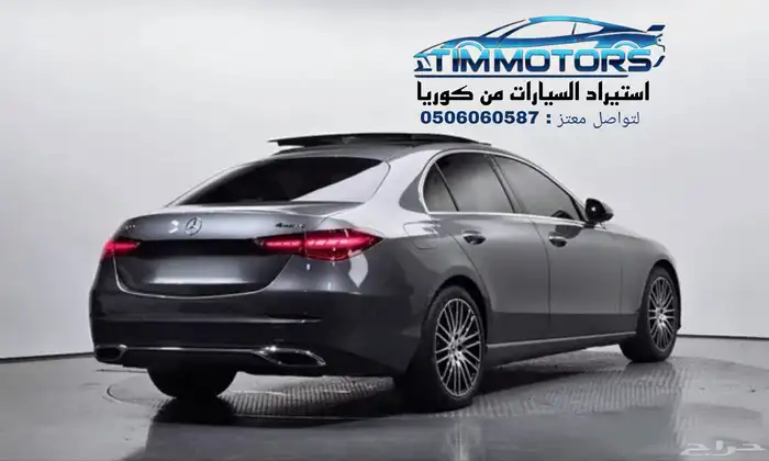 مرسيدس C300 2024 بأقل سعر بالاسوق إستيراد كوريا 1