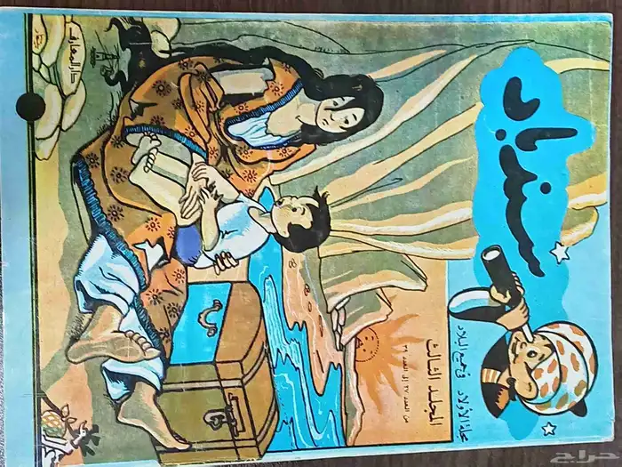 مجلدات ميكي سندباد 0