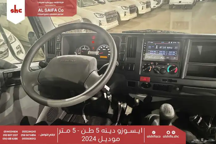 ايسوزو دينا 5 طن 5 متر 2025 6