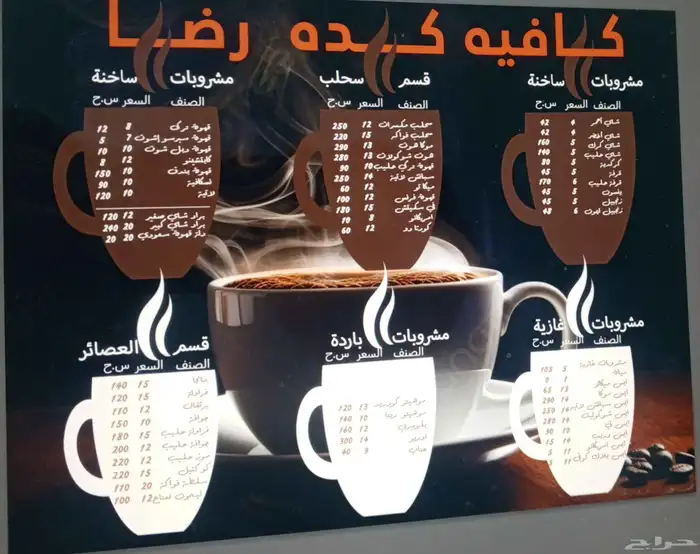 دفاتر فواتير برشور كروت شخصية منيو استيكرات لوحات لواصق 0